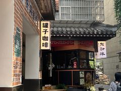 -苏家巷36号公馆