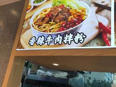 -拌粉君·江西小炒(石厦时代店)