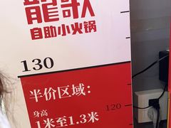 -龍歌自助小火锅(市北台东利群店)