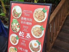 -婉泰·特色小吃·舂鸡脚(告庄二店)