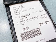 账单-华嫂冰室(尖沙咀店)