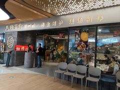 -八珍玉食鸡煲·打边炉(印象城店)
