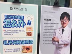 -牙博士口腔品牌连锁(昆山城区店)