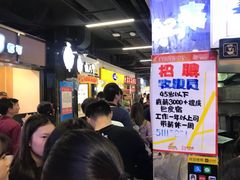 等位区-一代烤翅王(大汉口店)