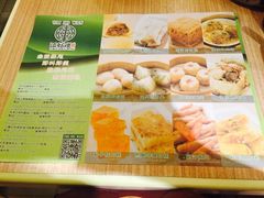 -添好运点心专门店(中环IFC店)