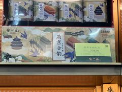 -张一元(总店)