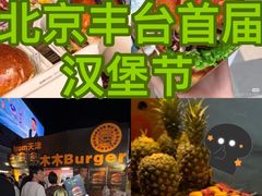 -万达广场(北京槐房店)