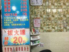 -沪东浴室(上海沪东医院门诊东)