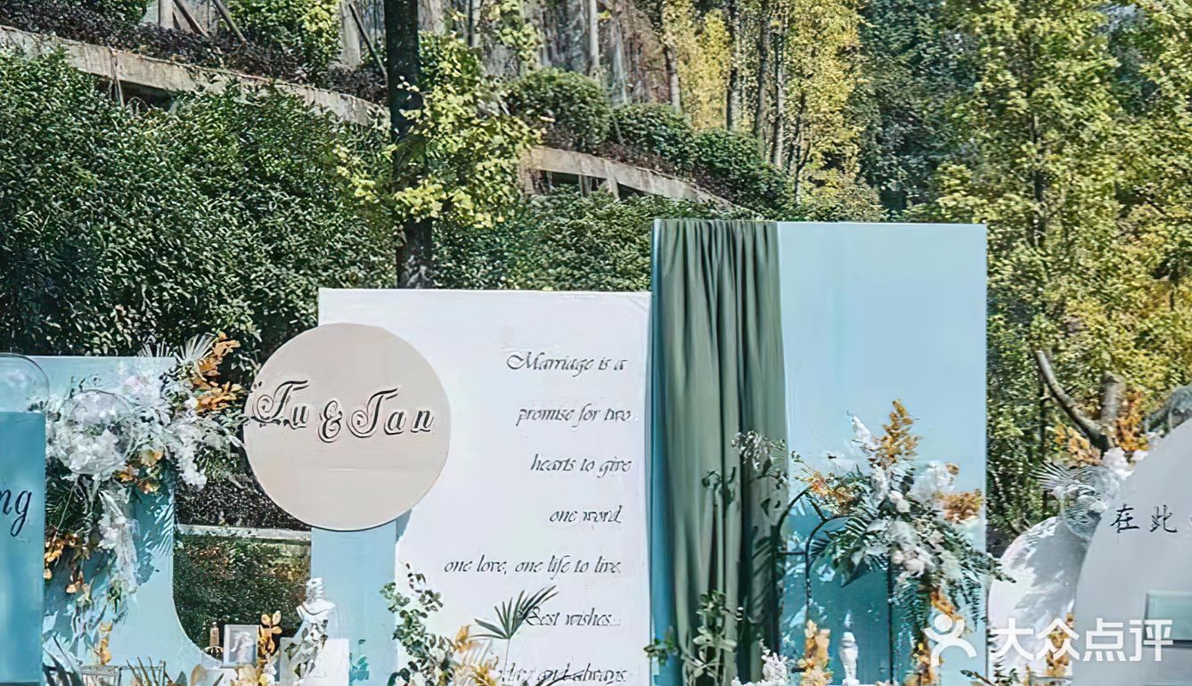 《治愈的小清新婚礼》