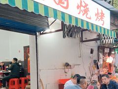 -建国烧烤(建乐路店)