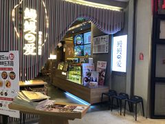 -鳗鳗的爱(远洋未来广场店)