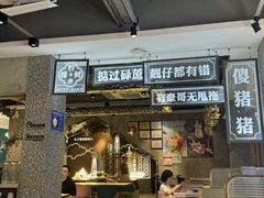 -柠檬树茶餐厅(海雅缤纷城店)