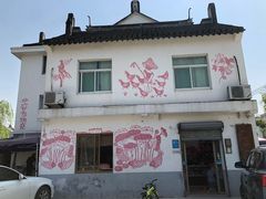 -锦江中华村农家乐饭庄