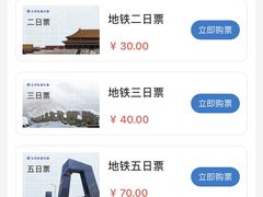 -北京站(地铁站)