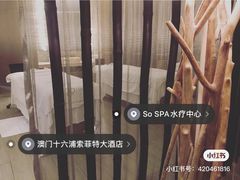 -澳门十六浦索菲特大酒店