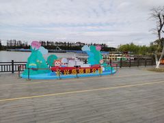 -上海长兴岛郊野公园