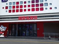 -真快乐APP体验中心(西坝河店)