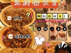 -东排食堂长沙小吃大排档(五一广场店)