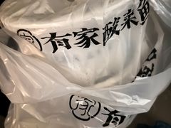 -有家酸菜鱼(苏州绿宝广场店)