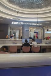-深圳米兰柏羽医疗美容医院