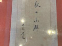 -北京小肠陈饭庄(方庄店)