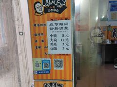 -肖胖子猪油拌粉