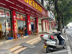 门面-苏记农家菜馆