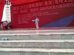 android_upload_pic-龙舟池
