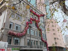 -上街里市集(悦喜客来广场店)