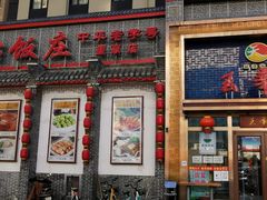 -玉华台饭庄·淮扬菜·烤鸭(望京店)