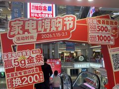 -红星美凯龙北京至尊MALL(东四环中路店)
