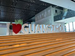 -广州市城市规划展览中心