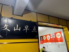 -文山荷鲜居(翠湖店)