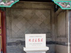 -张学良旧居陈列馆