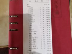 账单-那家山城(樱桃园店)