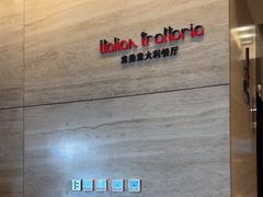 -北辰洲际酒店·IT MAMA意式家味餐厅