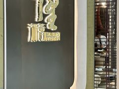 -十里湘荟(深圳湾万象城店)