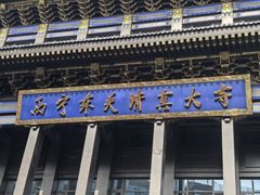 -西宁市东关清真大寺