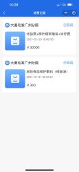 -大麦微针植发全国连锁