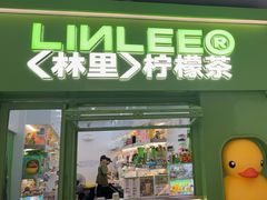 -LINLEE林里·手打柠檬茶(龙岗深铁汇里店)