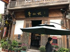 门面-青咖啡(三坊七巷店)