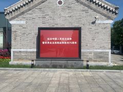 -中国人民抗日战争纪念馆