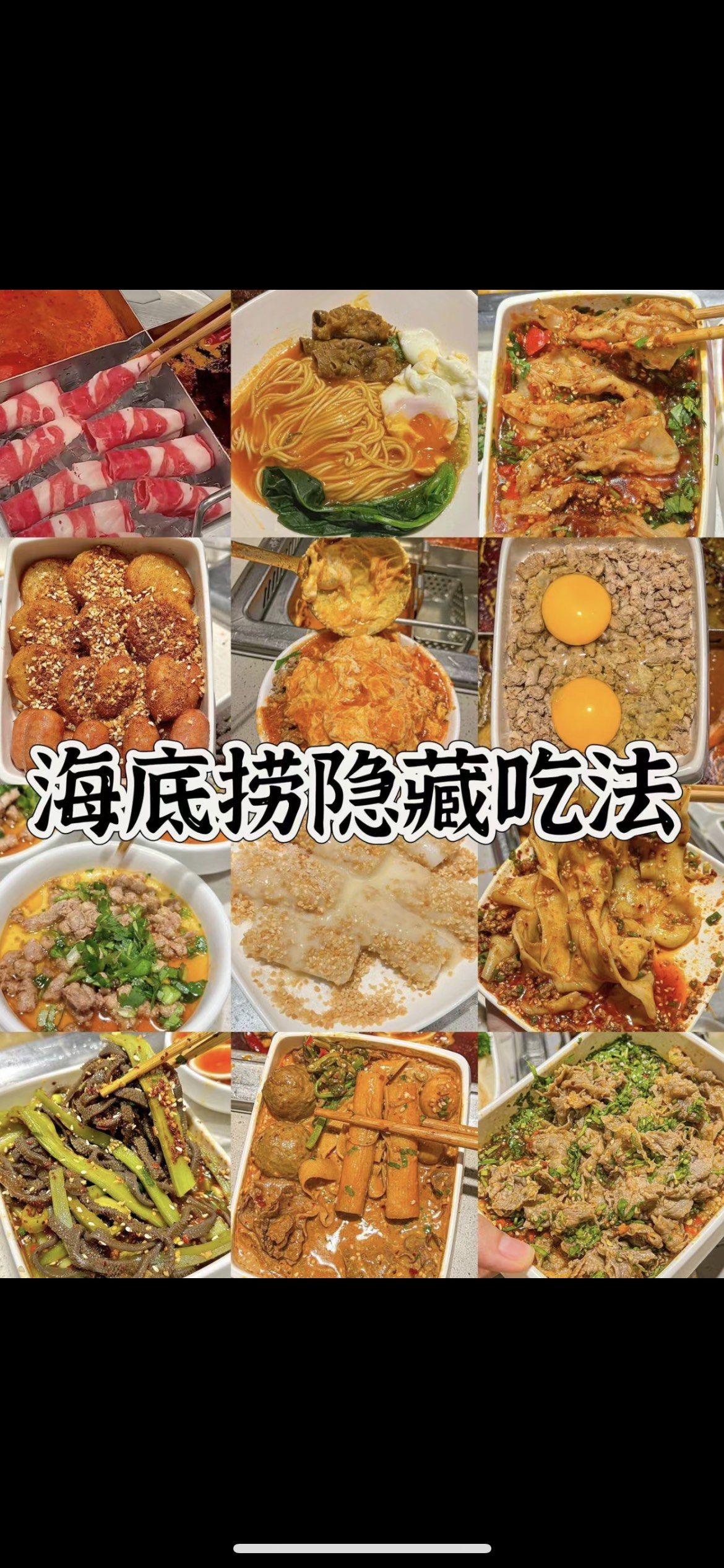 海底捞居然可以diy