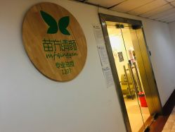 -苗方清颜·祛痘皮肤管理
