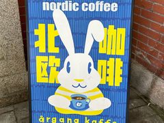 -argangKaffe(宝庆路店)