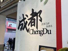 -李山山茶事(景枫店)
