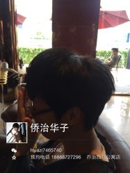 iphone_upload_pic-侨治发型