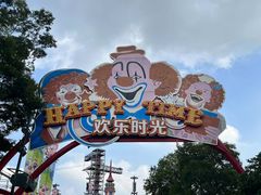 -上海欢乐谷