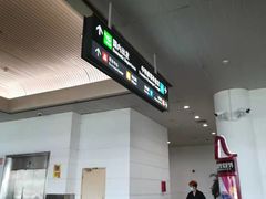 -厦门高崎国际机场-T3航站楼