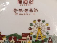 -前海沿·青岛菜(李沧万达店)